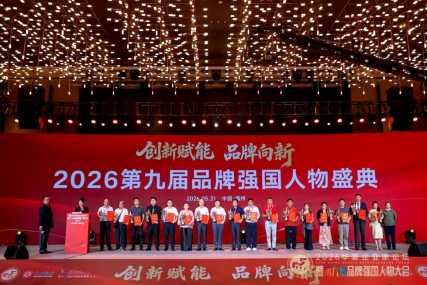 大赫斩获“2026品牌强国 十大品牌”
