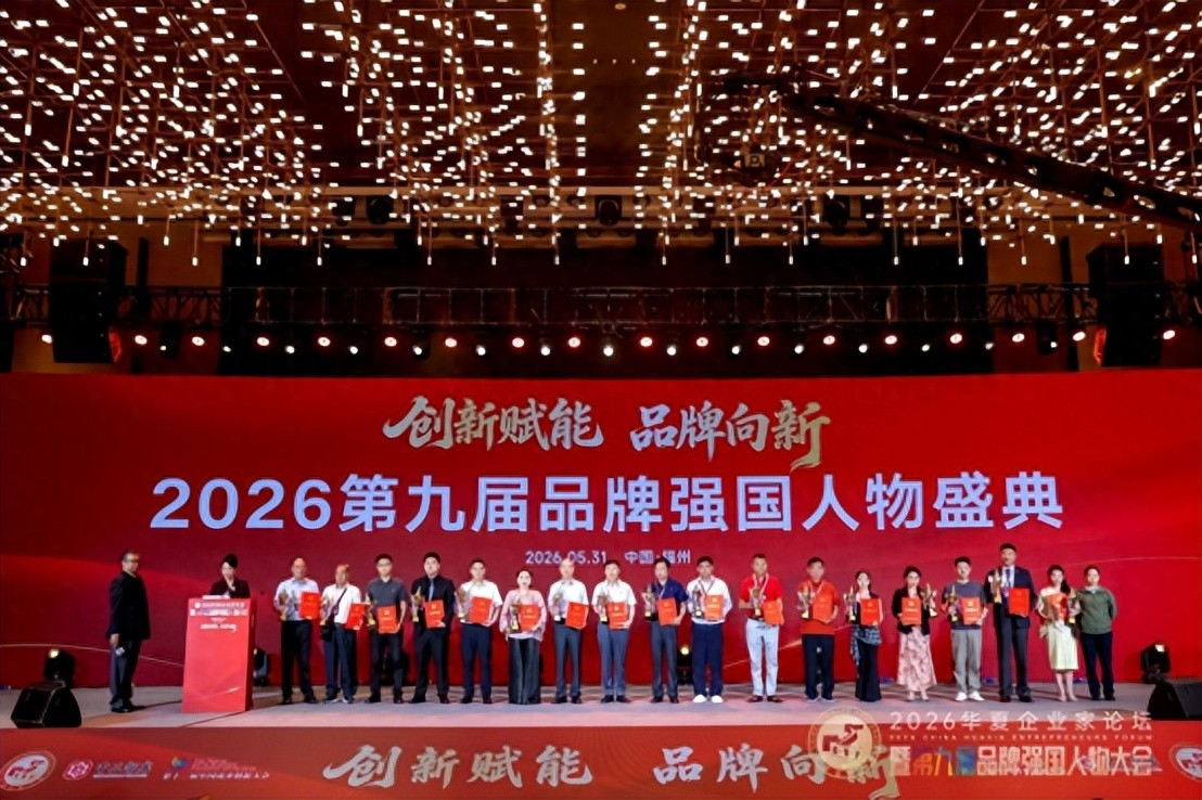 大赫荣获“2026品牌强国 领军品牌”